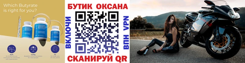 Бутират жидкий экстази  Рыбное 