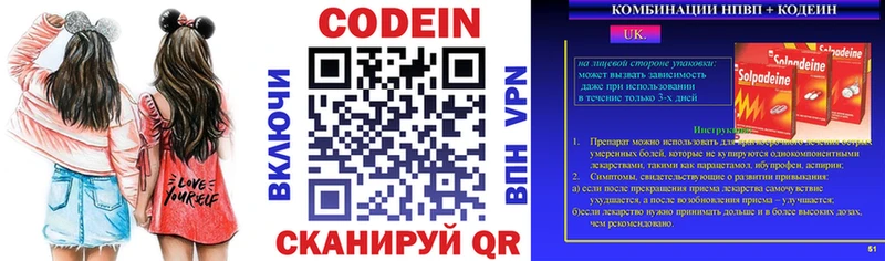 Кодеиновый сироп Lean напиток Lean (лин)  ОМГ ОМГ сайт  Рыбное  где можно купить  