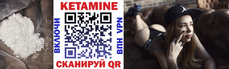 Кетамин VHQ  Рыбное 