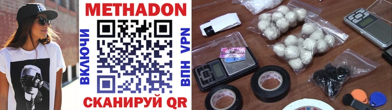 МЕТАДОН VHQ Рыбное
